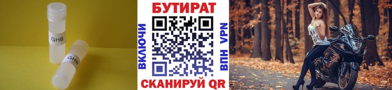 БУТИРАТ бутик  Купить закладки  Калининск 