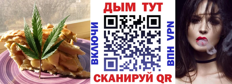 Еда ТГК марихуана  Купить где  Калининск 
