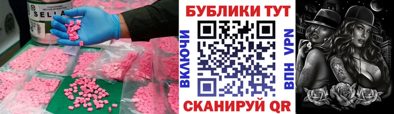 Купить закладки  Калининск  Экстази бентли 