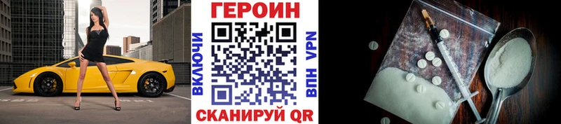 Купить где Калининск Героин Афган