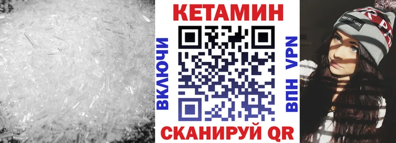 Кетамин VHQ  Купить где  Калининск 