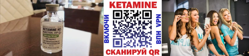 КЕТАМИН VHQ Калининск
