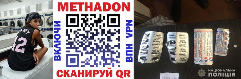 Метадон белоснежный  Купить  Калининск 